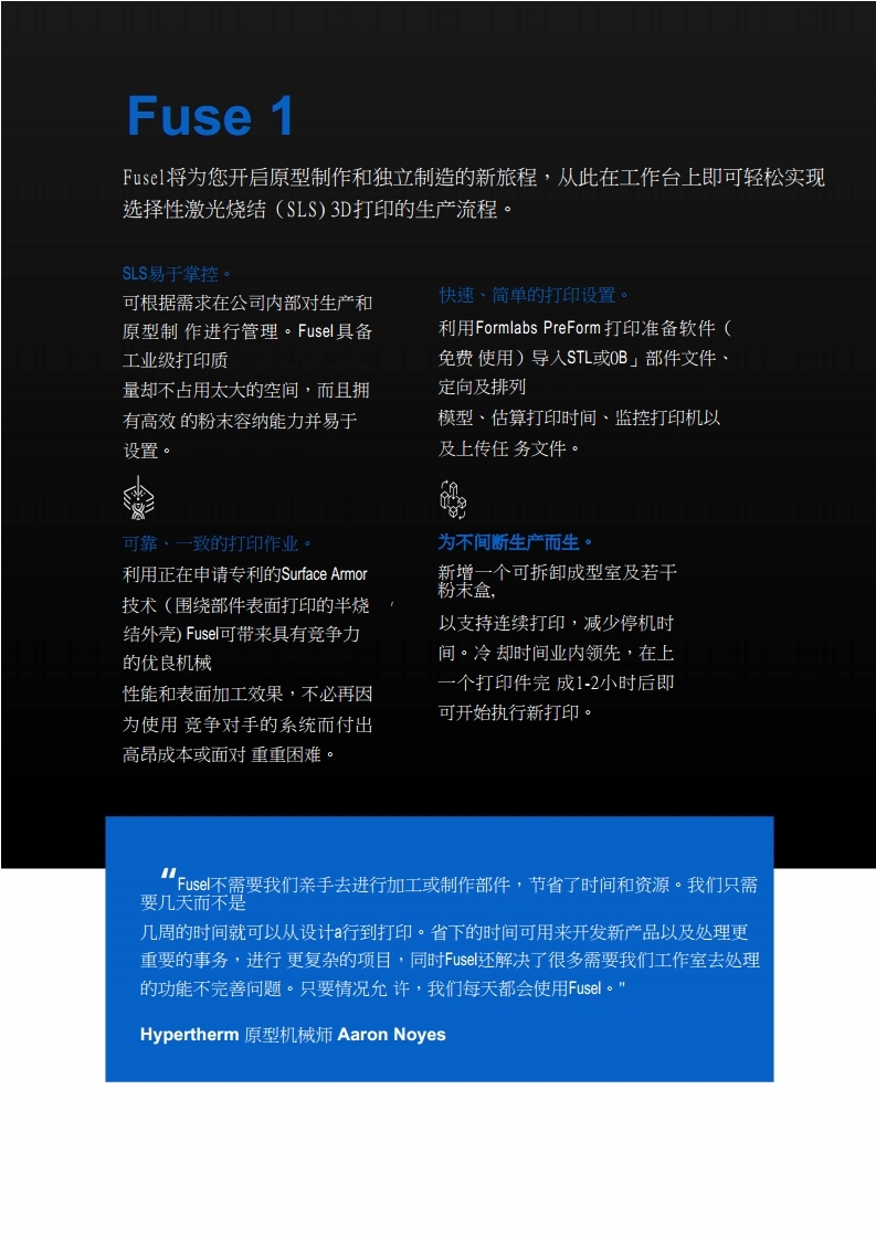 Fuse 1彩頁(yè)-中性_OCR.pdf_page_2.jpg