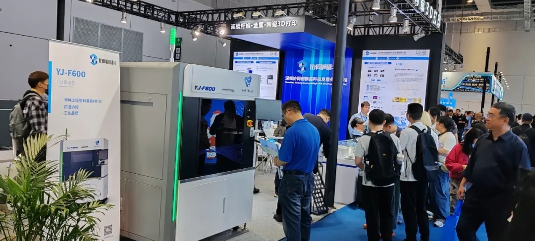 協(xié)同高科展出多款連續(xù)纖維復材3D打印設備陶瓷3D打印設備