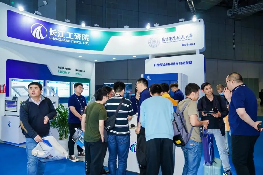 長(zhǎng)江工業(yè)研究院在展會(huì)上大放異彩展示纖維復(fù)合材料增材制造集成技術(shù)及裝備