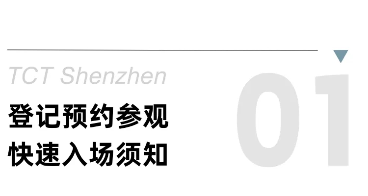 2025 TCT深圳展觀展全攻略：解鎖3D打印技術(shù)盛宴